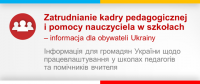 Zatrudnianie kadry pedagogicznej i pomocy nauczyciela w szkołach – informacja dla obywateli Ukrainy