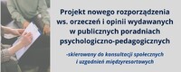 Projekt nowego rozporządzenia ws. orzeczeń i opinii wydawanych w publicznych poradniach psychologiczno-pedagogicznych - skierowany do konsultacji społecznych i uzgodnień międzyresortowych